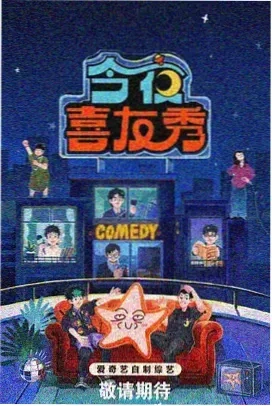 笑声训练营 - 综艺 - 2025